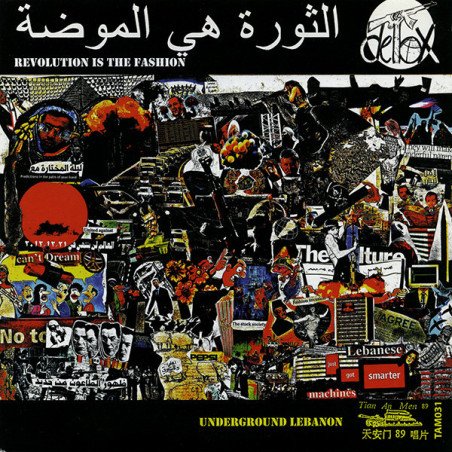 Detox  / Beirut Scum Society – Revolution Is The Fashion  الثورة هي الموضة / The Birth Of Scum, Underground Lebanon