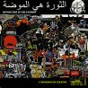 Detox  / Beirut Scum Society – Revolution Is The Fashion  الثورة هي الموضة / The Birth Of Scum, Underground Lebanon