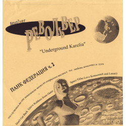 Револьвер / Империя Снегов – Панк Федерация Часть 2 (Underground Buryatia And Karelia)