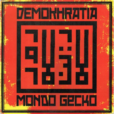Demokhratia / Mondo Gecko – Split LP - لا دين لا دولة  No Religions-No States